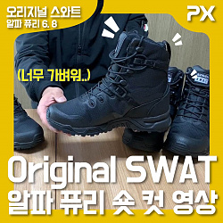 SWAT_Thumbnail.jpg