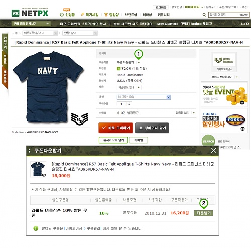 faq_coupon1.jpg