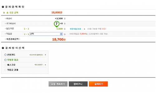 faq_coupon7.jpg