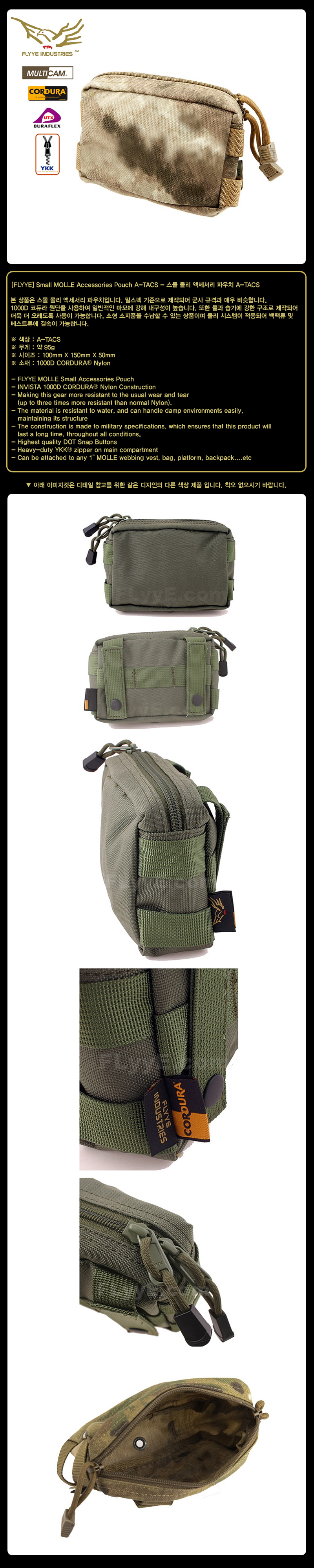 플라이예(FLYYE) Small MOLLE Accessories Pouch A-TACS - 스몰 몰리 액세서리 파우치 (A-TACS)
