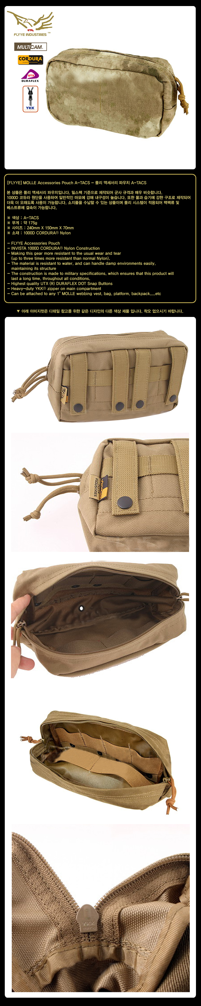 플라이예(FLYYE) MOLLE Accessories Pouch A-TACS - 몰리 액세서리 파우치 (A-TACS)