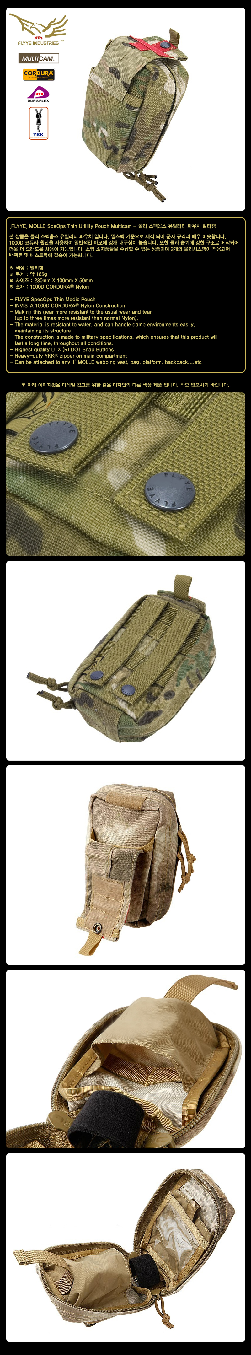 플라이예(FLYYE) MOLLE SpecOps Thin Ultility Pouch Multicam - 몰리 스펙옵스 유틸리티 파우치 (멀티캠)