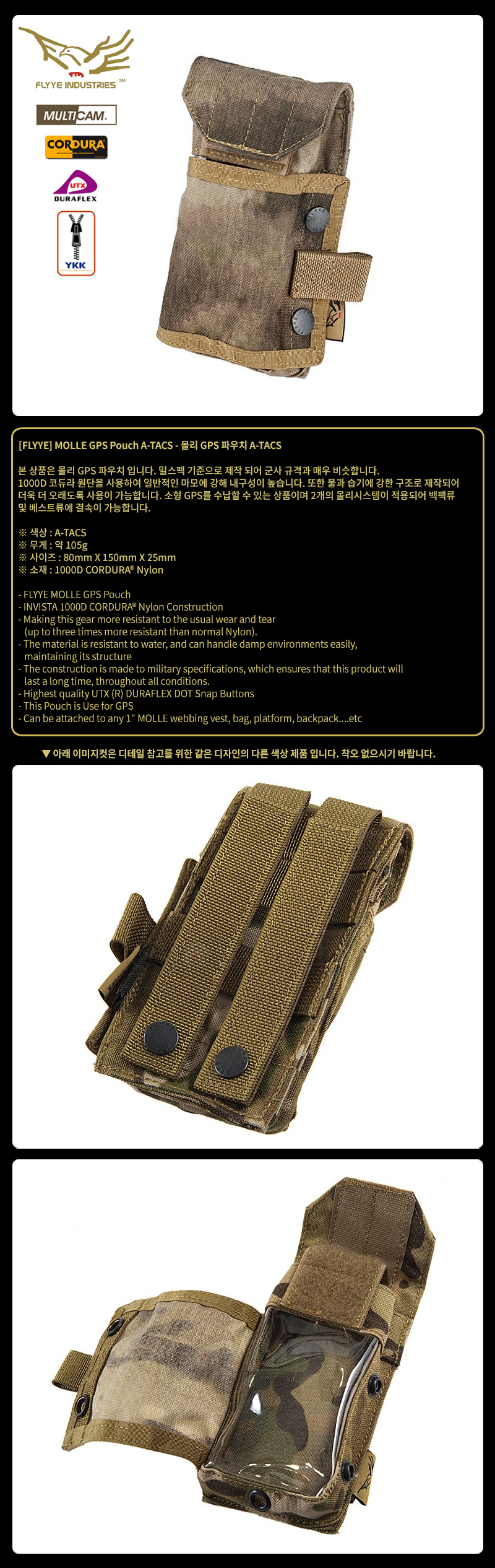 플라이예(FLYYE) MOLLE GPS Pouch A-TACS - 몰리 GPS 파우치 (A-TACS)