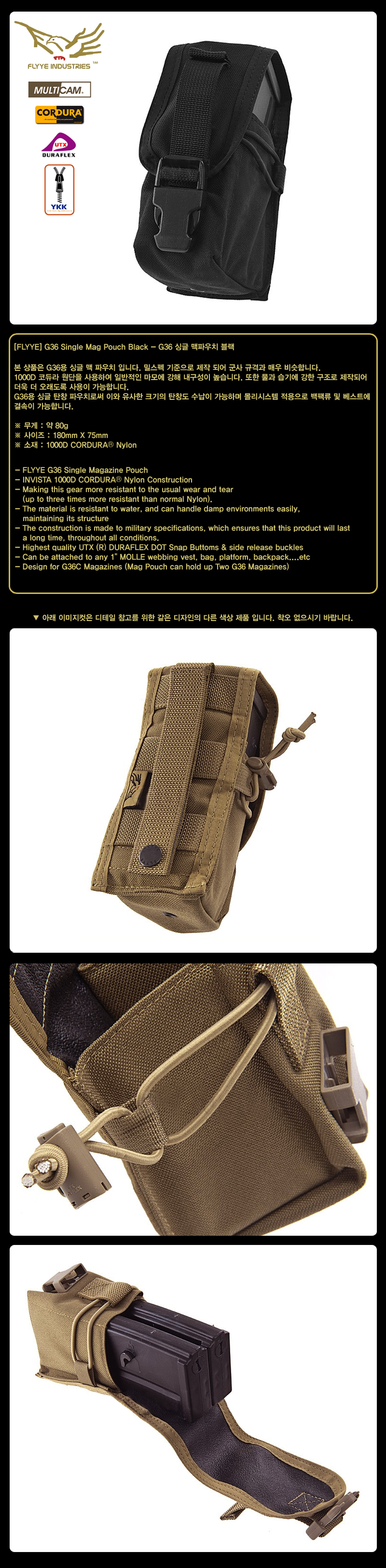 플라이예(FLYYE) G36 Single Mag Pouch Black - G36 싱글 맥파우치 (블랙)