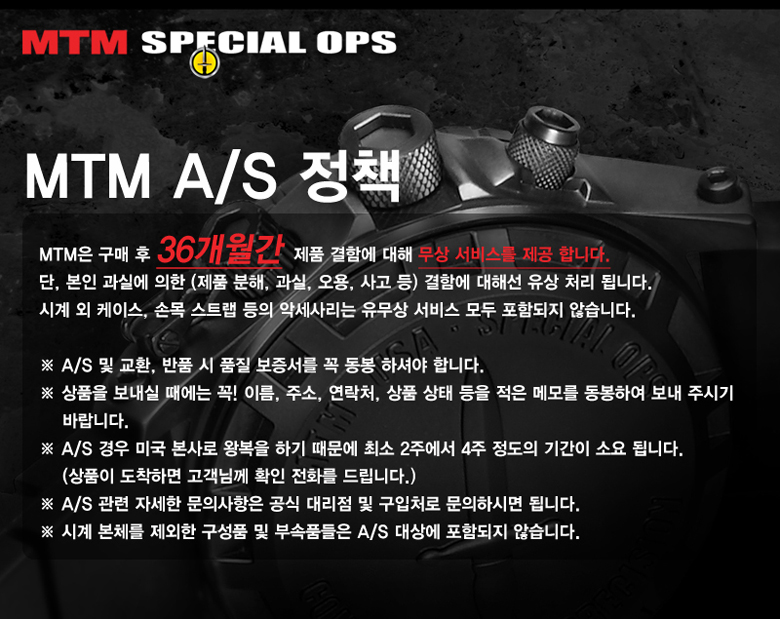 mtm_infor_as.jpg