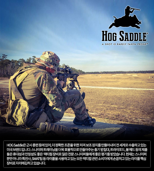 HOG Saddle.jpg