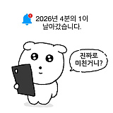 4월이 ..