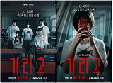 넷플릭..