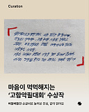 마음이 ..
