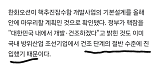 한국형 ..