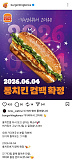 버거킹 ..