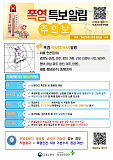오늘 폭..