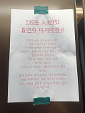 층간흡..