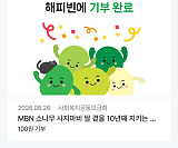 기부 했..