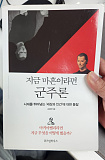 요즘 군..
