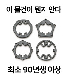 이 물건..
