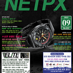 netpx_webzine_201309_1.jpg