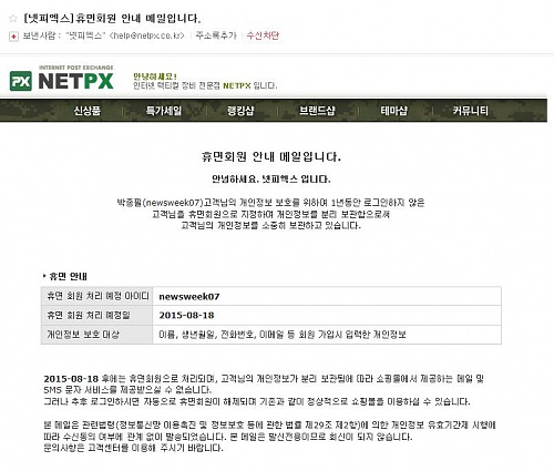 2015-08-17 휴면ID.JPG