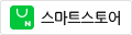 넷피엑스 스토어