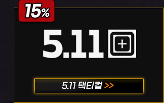511 택티컬