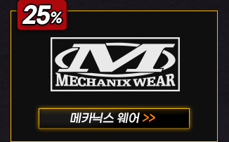 메카닉스웨어