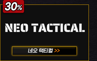 네오 택티컬