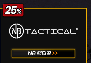 NB택티컬