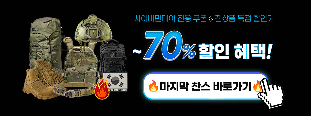 넷피엑스 사이버먼데이 상품보기