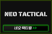 네오택티컬