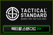 택티컬스탠다드