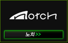 노치