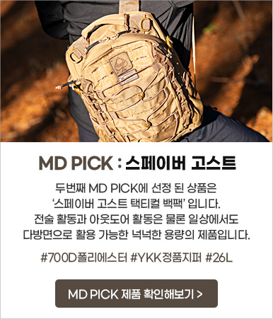 스페이버 고스트 택티컬 백팩