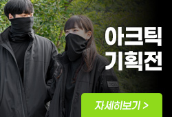 아크틱 1+1 기획전