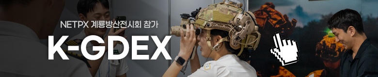 K-GDEX 2025 참가