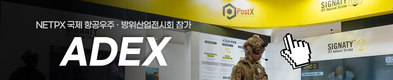 ADEX 2025 참가