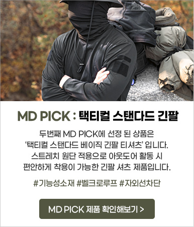 택티컬 스탠다드 베이직 긴팔 티셔츠