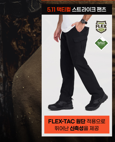 스트라이크 팬츠