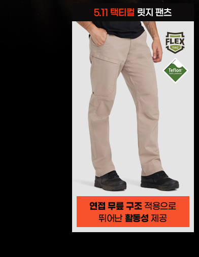 릿지 팬츠