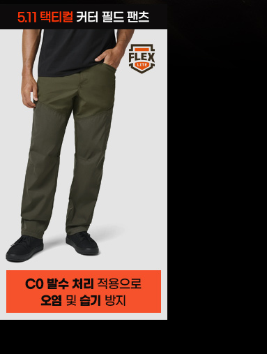 커터 필드 팬츠