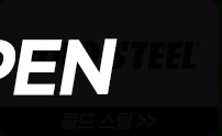 콜드스틸
