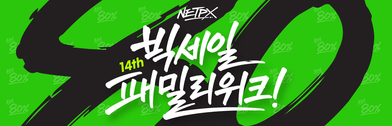 프로모션 배너