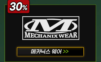 메카닉스웨어