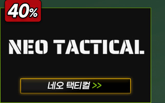 네오 택티컬