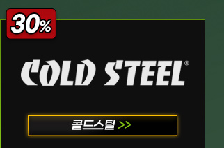 콜드스틸