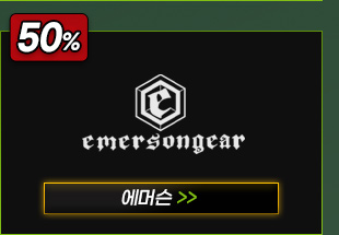 에머슨