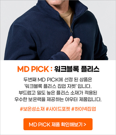 워크블록 플리스 집업 자켓