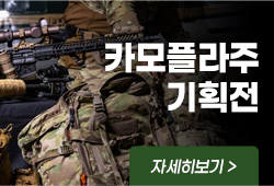 카모플라주 기획전