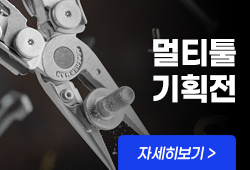 멀티툴 기획전