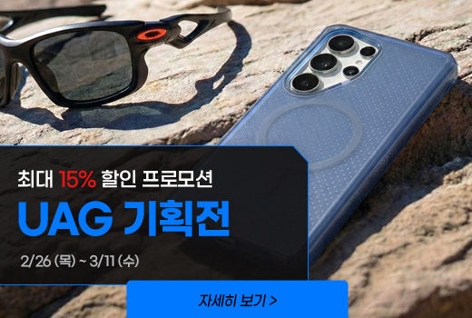 UAG Galaxy S26 출시기념 기획전