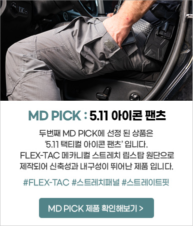 5.11 택티컬 아이콘 팬츠